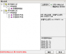  【通达信】永恒捉妖5与6强势指标{副图/选股}源码分享 