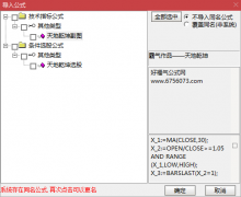  【通达信】天地乾坤更新升级{副图/选股}横盘突破猎涨停类指标 
