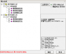  【通达信】精挑细选优质选股指标{众望所归/盈利利器/创造价值/实力见证}源码 