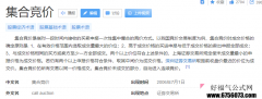  【通达信】完整版竞价的重要性指标/更新副图公式/竞价数据做成自定义数据 