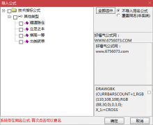  【通达信】公式虽好可不要依赖{暗渡陈仓/棋高一筹/立足之本/出类拔萃}副图与 
