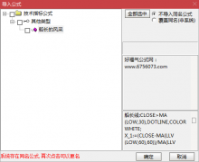  【通达信】船长的风采副图/源码分享 