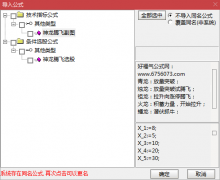  【通达信】神龙腾飞指标公式{副图/选股}多龙共振抓牛股/源码分享 