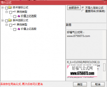  【通达信】价值一亿的选股器副图与选股{牛股/妖股/龙头股}不放过任何一支大 