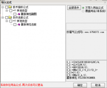  【通达信】暴涨神龙最新修改{副图/选股}90%以上的成功率/源码分享 