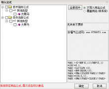  【通达信】大黑马指标源码{副图/选股}每月就选出来几只股 