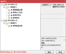 【通达信】萧啸操盘主图副图及选股指标套装/源码分享 