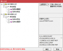  【通达信】乾坤涨停诀{主图/副图/选股}金钻指标免DLL/源码分享 