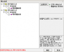  【通达信】明珠尊赢S版指标公式{副图/选股}涨幅0.5%预警精准捕捉短线/短线加速 