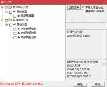  【通达信】抓妖股-妖股授精-妖股孕育-妖股初生{副图/选股}妖股都逃不掉 