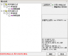  【通达信】首板起爆轻松助你抓牛股{副图/选股}源码分享 