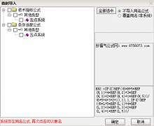  【通达信】五点系统指标{副图/选股}源码分享 