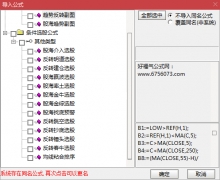  【通达信】反转抄底共计12个指标{副图/选股}判断反转趋势的公式 
