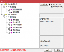  【通达信】万能副图成品主图拿来就用{主图/副图/选股}抄底做波段打板一个就 
