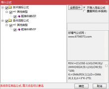  【通达信】乾坤牛转VIP{副图/选股}短线冲浪的利器，一不小心抓个大V 