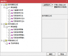  【通达信】无极涨停10全套指标（完整版）源码分享 