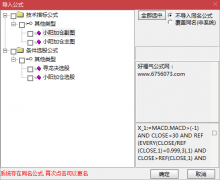  【通达信】全新升级寻龙决小阳加仓{主图/副图/选股}选牛股从小阳加仓开始/在 