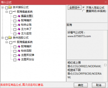  【通达信】股海操盘决策系统{主图/副图/选股}稳定可靠高胜率/扭亏为盈的利器 