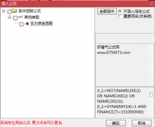  【通达信】主力资金选股指标{可竞价/可预警/可盘后选股}源码分享 