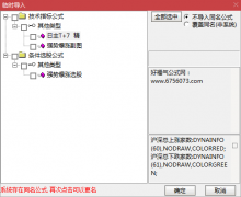  【通达信】强势爆涨指标{副图/选股}源码分享 