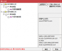  【通达信】牛股先锋自用优化老指标{副图/选股}协助选出大牛妖股 