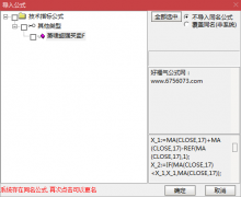  【通达信】萧啸超强买卖副图指标/源码分享 