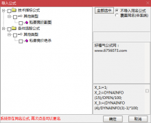  【通达信】私募竞价绝杀指标{副图/选股}倾力分享 