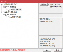  【通达信】妖龙飞天指标{主图/选股}首板进二的股票池必备条件 