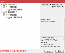  【通达信】妖股之路正式版指标{选股/副图}源码分享 