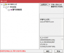  【通达信】霸气侧漏副图指标/牛股直通车/专抓强势股/源码分享 