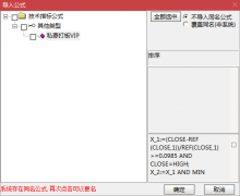  【通达信】私募打版VIP副图排序指标公式/源码分享 