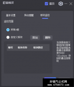 盯盘精灵/选股宝异动提醒借鉴飞天猪老师的