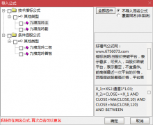  【通达信】九啸龙吟首板战龙头{主图/副图/选股}专做龙头个股主升浪 