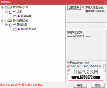  【通达信】热点板块竞价选股池/股票池红利分享 
