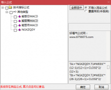  【通达信】能哥日周月MACD三副图指标/同日线同图看盘 