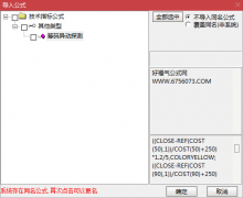  【通达信】筹码异动探测指标副图/从平常中找出异常 
