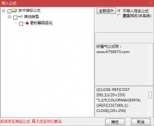  【通达信】奇妙筹码变化副图指标/源码分享 
