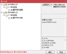  【通达信】霸气寻牛器指标{副图/选股}源码分享 