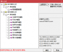  【通达信】超级套装指标{副图/选股}据说是游资短线模型 