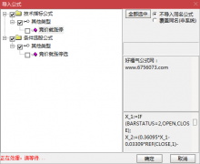  【通达信】竞价就涨停/竞价选股轻松抓涨停 