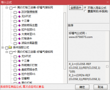 【通达信】集合竞价打板三剑客指标{主图/副图/选股/排序}由【打板追牛+竞价打 