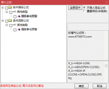  【通达信】秒擒强势股指标{副图/选股}量能助手实时预警 