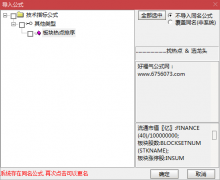  【通达信】板块热点排序/找热点选龙头/助你一臂之力骑牛股 