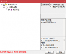  【通达信】竞价平台指标/竞价选股器/仅限当天出票 