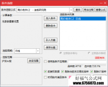 【通达信】连板研究院竞价绝杀/源码分享