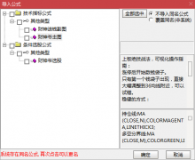  【通达信】财神爷前期强势股起爆点爆炸性指标{主图/副图/选股}跟买静等巧抓 