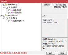  【通达信】一线天波段指标{主图/副图/选股}连板锁定器/一线天连板模式 