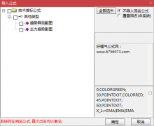  【通达信】主力趋势+趋势异动副图/主力趋势黄金组合/让你对主力动向清晰透彻 
