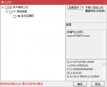  【通达信】主力紅綠燈副图指标公式/主升浪啓動信號 