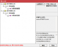  【通达信】火箭起飞指标少而精{副图/选股}只要选出就是宝 